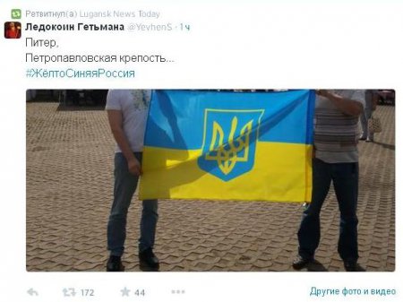 Питер поздравил Украину с Днем Независимости (фото)