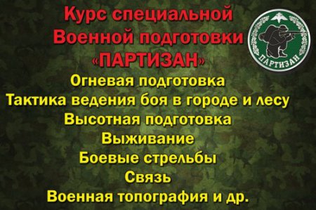 В Питере готовят террористов для войны в Украине (фото)