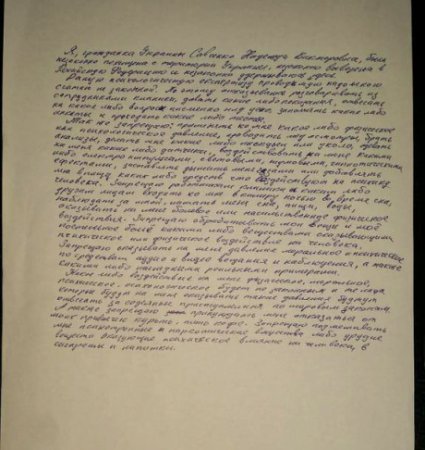 Надежда Савченко проведет месяц в психиатрическом институте - адвокат