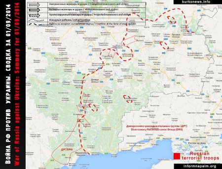 Война с РФ. Восточный фронт на 1 сентября 2014 - блог (карта)