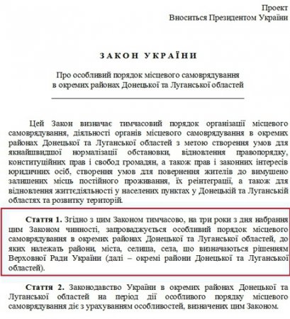 Закон о статусе Донбасса немного изменили