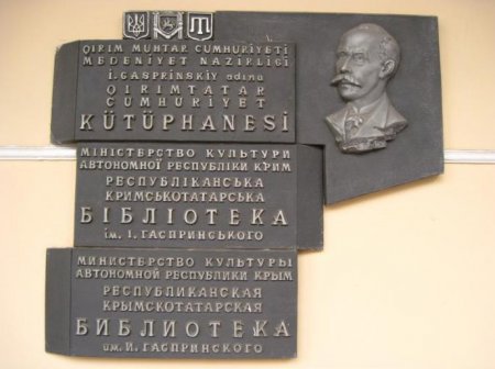 Подлые ручёнки Константинова и Аксенова ликвидировали крымскотатарскую библиотеку в Симферополе