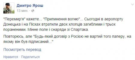 В Донецком аэропорту сегодня погибло 2 солдата 