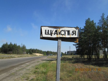 Город Счастье, Украинская армия и волонтеры - фотоальбом (фото)