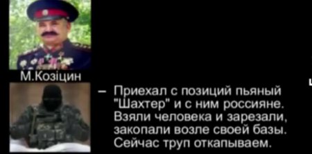 Доказательства преступлений российских наемников в Украине - СБУ. ВИДЕО