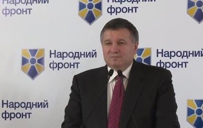 Аваков назвал "ляшковцев" геями. ВИДЕО