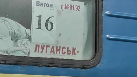 С 1 октября будет курсировать поезд Луганск - Одесса