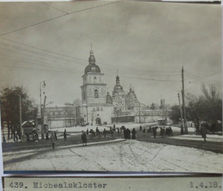 Неизвестные фото Киева 1918 года (фото)