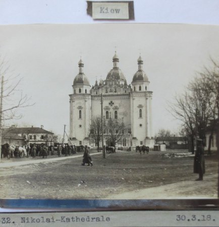 Неизвестные фото Киева 1918 года (фото)