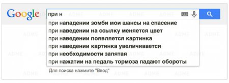 Google знает всё - самые смешные поисковые запросы