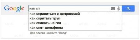 Google знает всё - самые смешные поисковые запросы