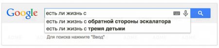 Google знает всё - самые смешные поисковые запросы