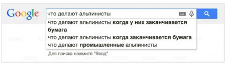 Google знает всё - самые смешные поисковые запросы