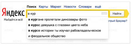 Google знает всё - самые смешные поисковые запросы