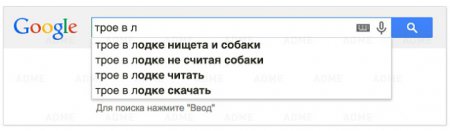 Google знает всё - самые смешные поисковые запросы