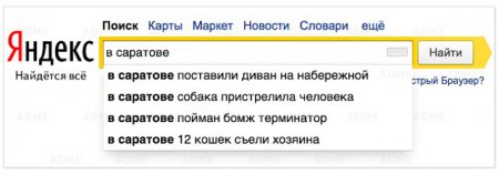 Google знает всё - самые смешные поисковые запросы