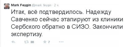 Савченко из клиники Сербского везут назад в СИЗО