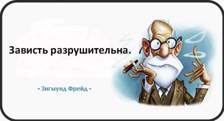 Интересные цитаты Зигмунда Фрейда