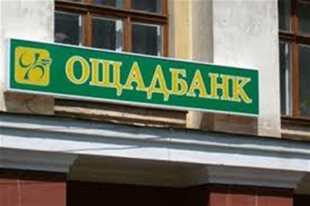 В Донецке закрылись отделения «Ощадбанка»