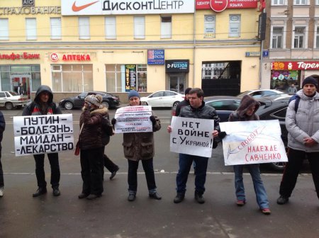 В Москве прошел пикет 