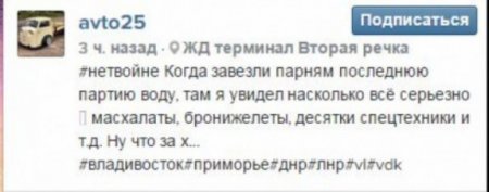 Как отправляют российских солдат в Украину (фото)