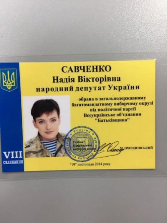 Удерживаемой в московском СИЗО Савченко видали удостоверение нардепа