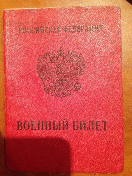 "Ксивы" которые находят среди вещей убитых и пленённых "ополченцев" ДНР.