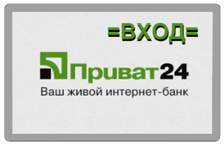 "Приватбанк" заблокировал все счета в зоне АТО