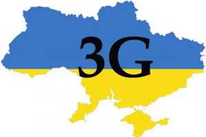 В Украине продают три лицензии на 3G-связь