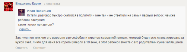 Ничего святого! Россияне оскорбляют принца Джорджа: Гитлер тоже был маленьким