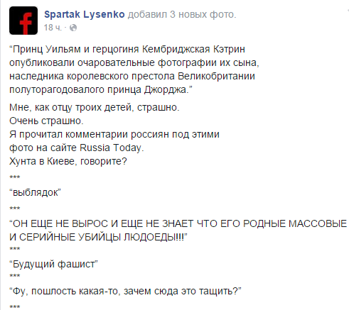 Ничего святого! Россияне оскорбляют принца Джорджа: Гитлер тоже был маленьким