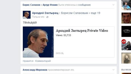 По Facebook гуляет новый 