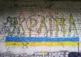 В оккупированном Антраците повсеместно появляются надписи типа: I Love Ukraine (фото)