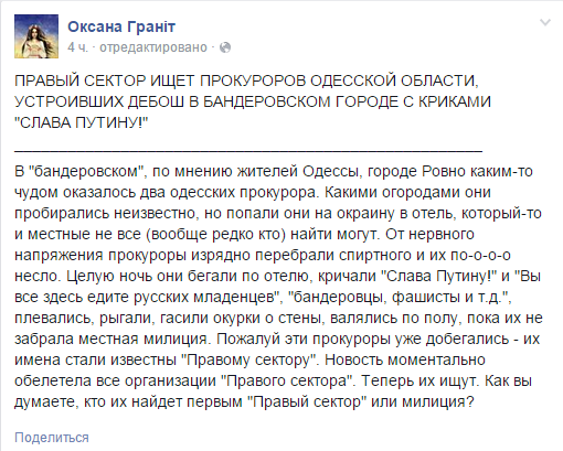 Пьяные одесские прокуроры устроили дебош в Ровно с криками «Слава Путину!»