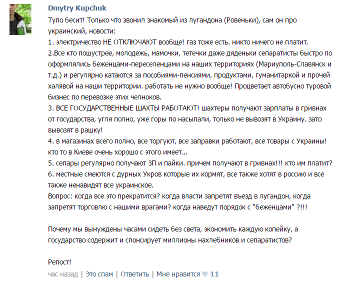 Житель оккупированных Ровенек: «Местные смеются с глупых« укров », которые их кормят»