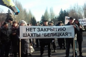 На Донбассе протестуют горняки