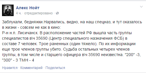 Российские ФСБ-шники нарвались на Донбассе на спецназ "укров", груз-200 едет на Ростов