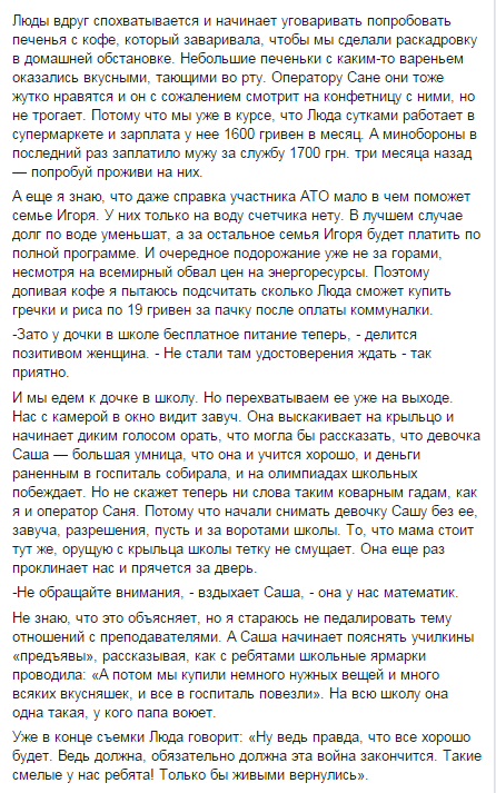 «Игорь жив и это главное. Все остальное - дело наживное », - как живет семья бойца АТО на 1600 грн