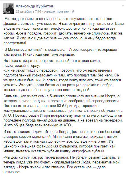 «Игорь жив и это главное. Все остальное - дело наживное », - как живет семья бойца АТО на 1600 грн