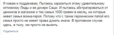 «Игорь жив и это главное. Все остальное - дело наживное », - как живет семья бойца АТО на 1600 грн