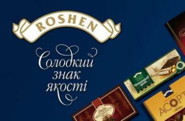 В России разблокировали счета компании "Рошен"