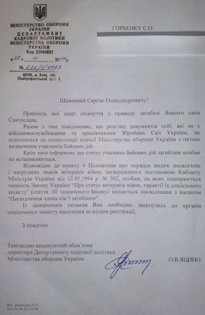 Государство забыло о семьях погибших за Украину добровольцев батальонов