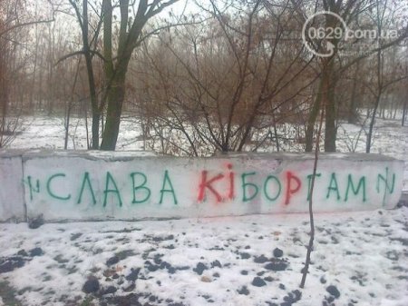 На заборах Мариуполя появились патриотические надписи