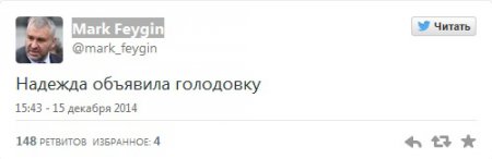 Надежда Савченко объявила голодовку