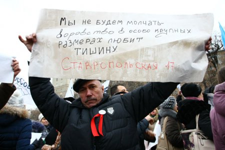 В Москве прошел очередной митинг (фото)