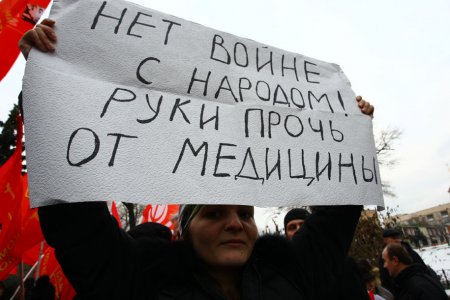 В Москве прошел очередной митинг (фото)