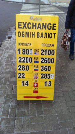 В Донецке доллар продают по 21 гривне (фото)