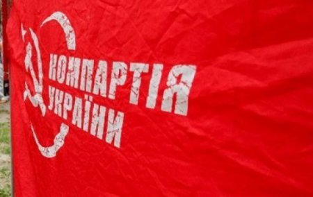 Суд снова взялся за Компартию