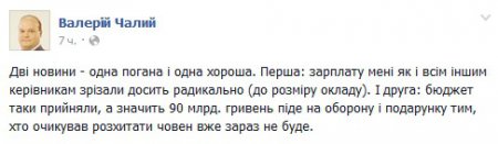 Глава Администрации Президента Украины пожаловался на снижение зарплаты