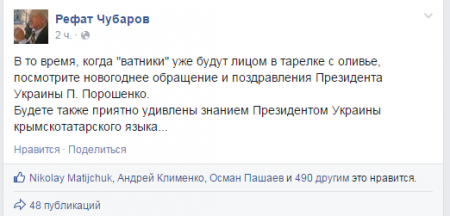 Президент Украины в новогоднюю ночь заговорит на крымскотатарском языке